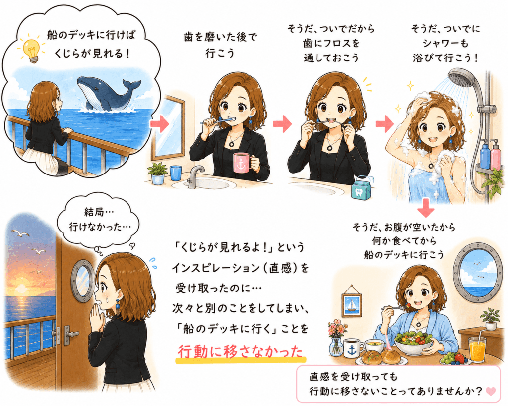 alt="「船のデッキに行けばくじらが見られる」というインスピレーションを受け取りながらも、次々と別のことを優先し、結局デッキへ行かなかったエスターのイラスト"