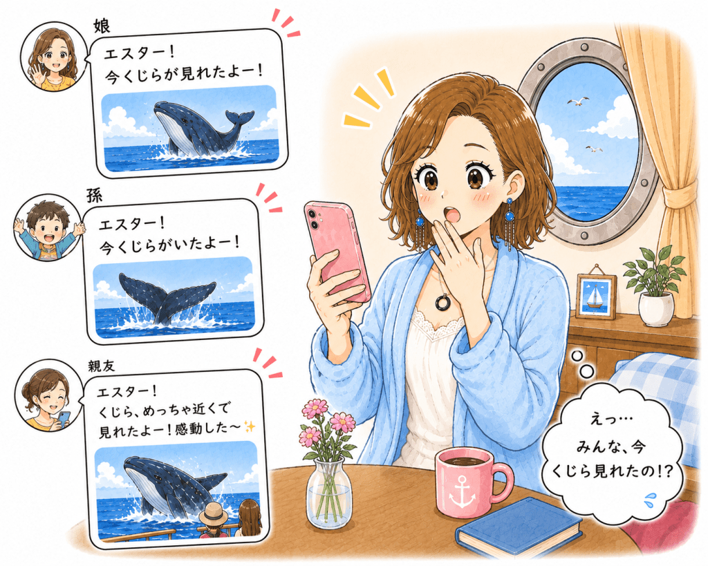 alt="船のデッキへ行かなかったエスターのもとに、娘や孫、親友から「今くじらが見れたよ!」という写真付きメッセージが次々と届くイラスト"