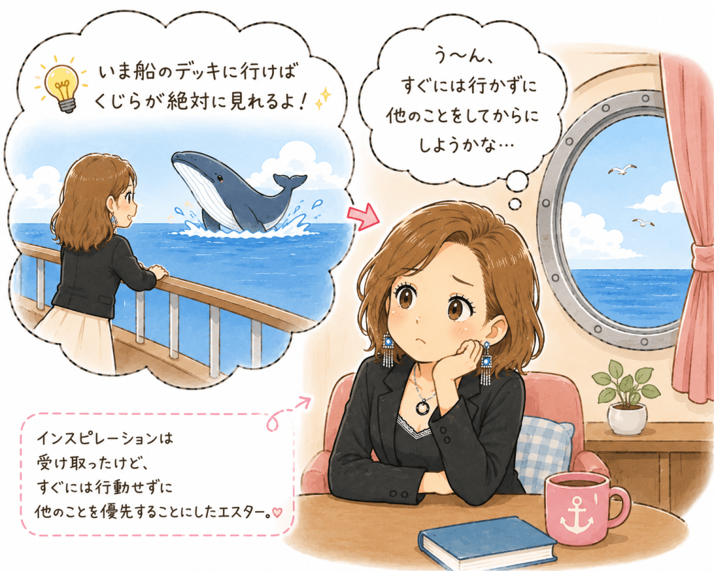 alt="「いま船のデッキに行けばくじらが見られる」というインスピレーションを受け取りながらも、すぐには行動せず少し考え込むエスターのイラスト"