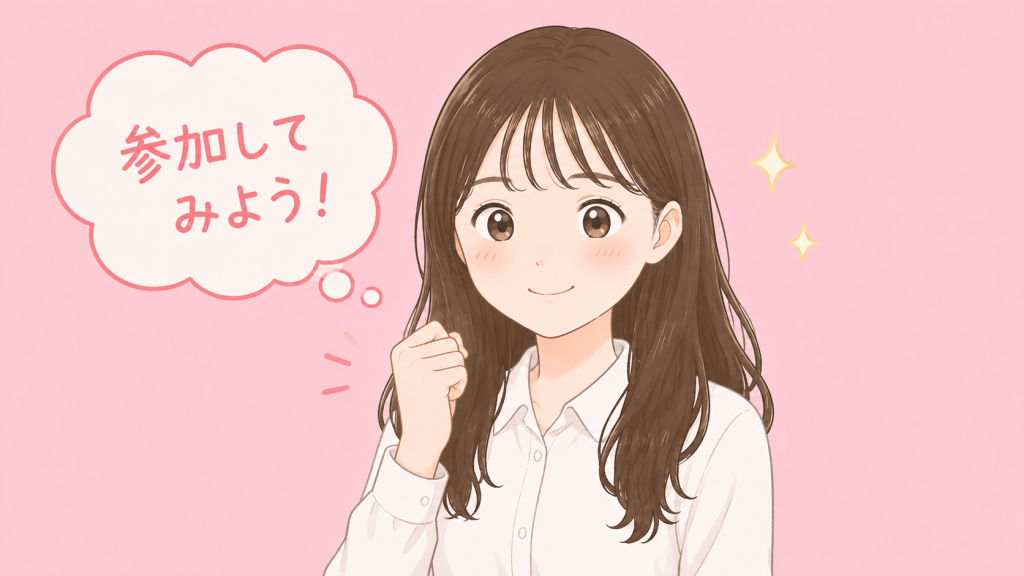 alt="元同僚の結婚式に参加してみようと前向きに決断する女性のイラスト"