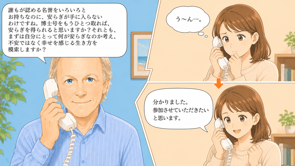 alt="アラン・コーエンさんの問いかけに考え込んだ後、ライフ・トレーニングへの参加を決意するシンディーの電話相談イラスト"