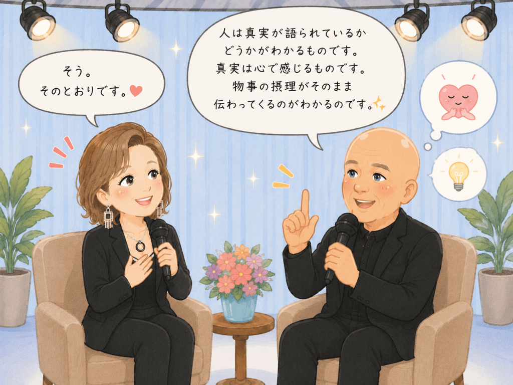  alt="ウエイン・W・ダイアー博士が「真実は心で感じるもの」と語り、エスター・ヒックスが「そのとおりです」と共感する対話シーンの可愛いイラスト"
