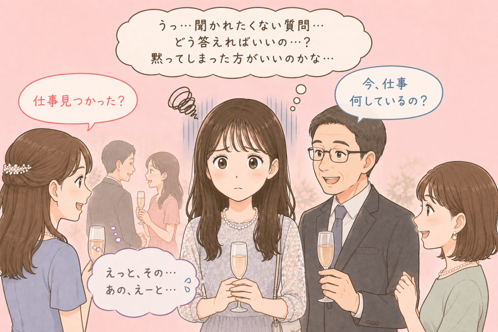 alt="元同僚の結婚式で昔の同僚や上司から現在の仕事について質問され、答えに困って黙り込んでしまう女性のイラスト2