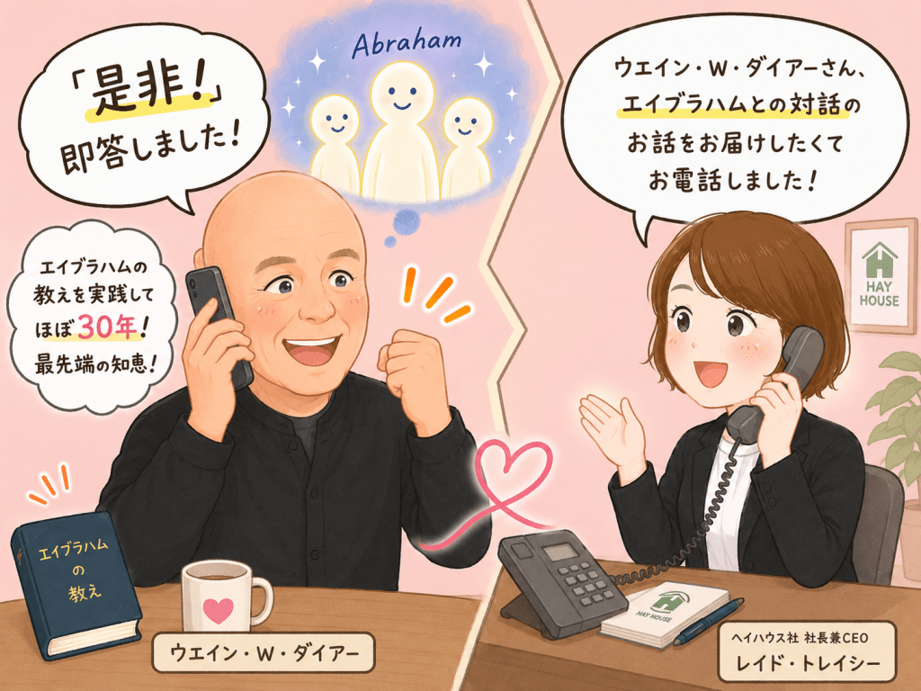 alt="エイブラハムの存在やエスター・ヒックスを疑い、目に見えない存在からのメッセージや教えを信じられない人たちの考え方を表現したシンプルで可愛いイラスト"