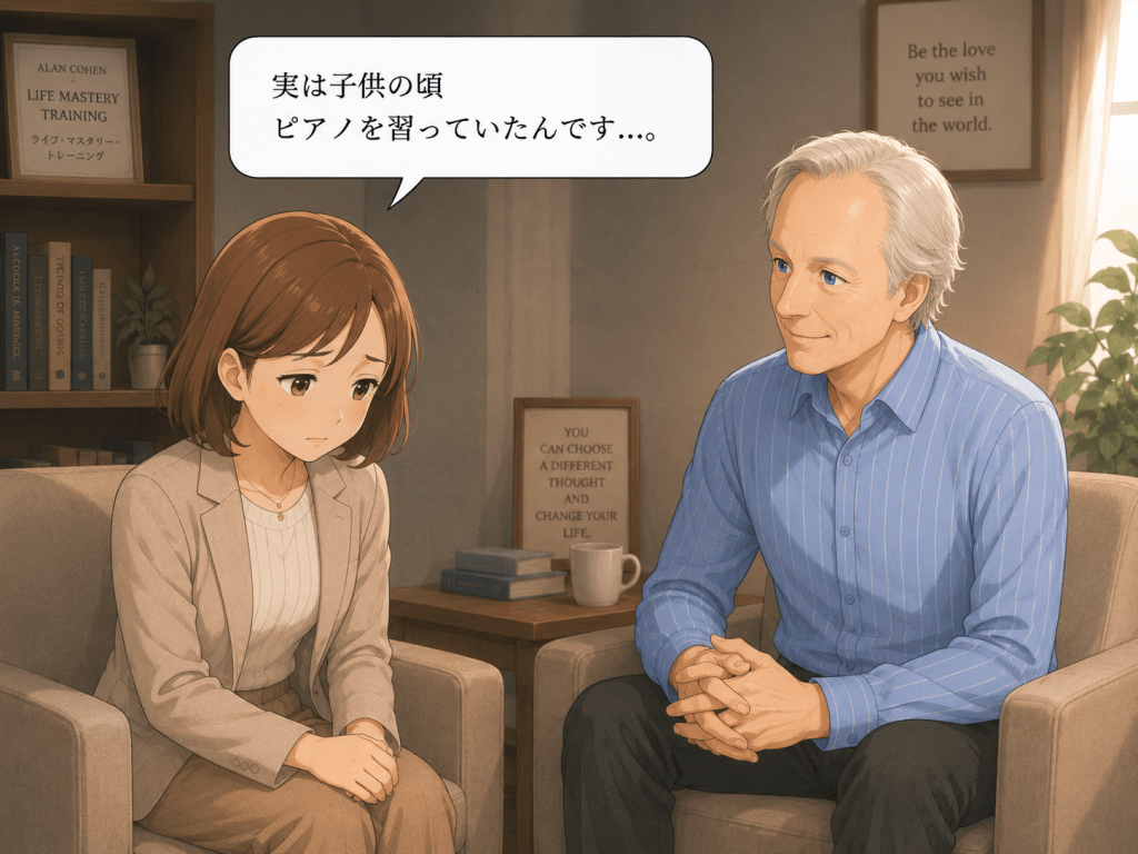 alt="コーチング・セッションで、子どもの頃にピアノを習っていたことを俯きながら打ち明けるシンディと、優しく耳を傾けるアラン・コーエンさん"