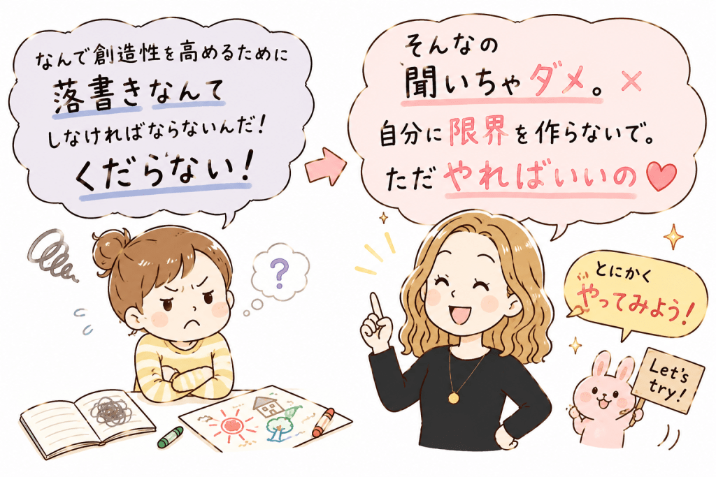 alt="創造性を高める課題に疑問を抱く人へ、パム・グラウトが「自分に限界を作らず、とにかくやってみよう」と伝える様子を描いたイラスト"