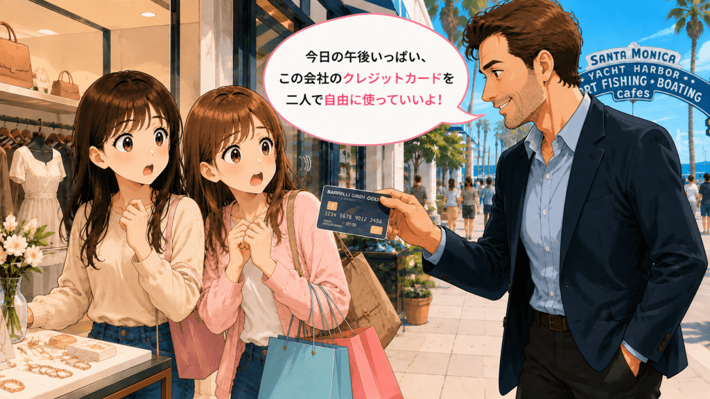 alt="見知らぬ男性から会社のクレジットカードを渡され、「今日の午後いっぱい自由に使っていい」と告げられ、驚く二人の女性のイラスト"