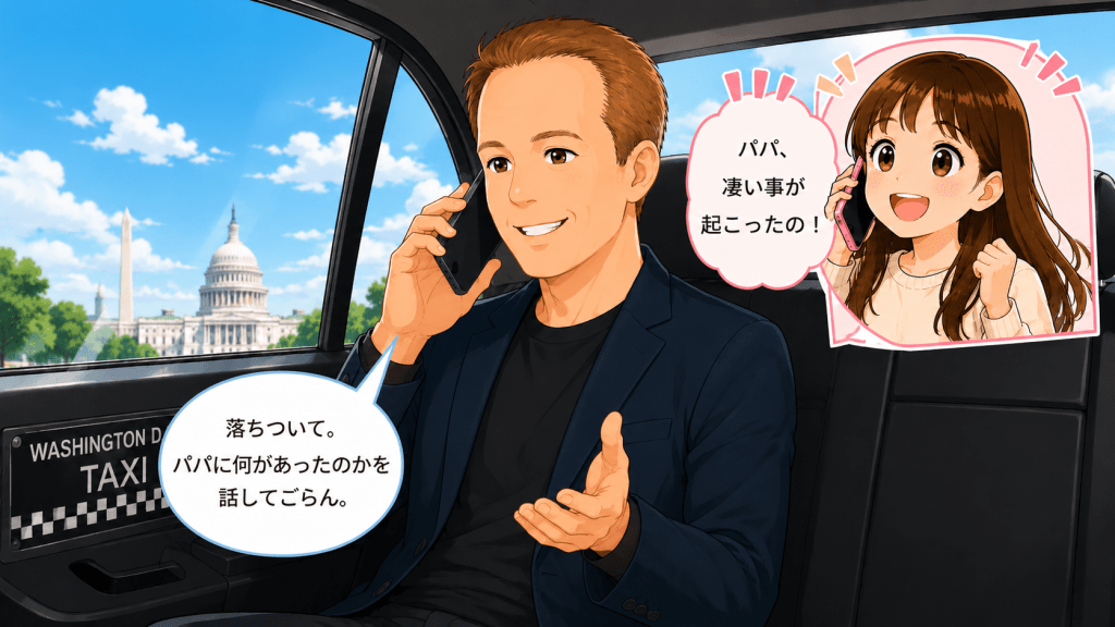 alt="興奮した娘から「パパ、凄い事が起こったの!」と電話を受け、ジョー・ディスペンザ博士が優しく話を聞くイラスト"