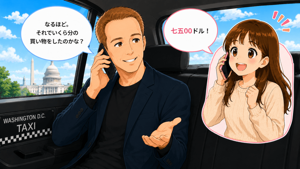 alt="ジョー・ディスペンザ博士が娘と電話で話し、買い物の金額を尋ねるイメージイラスト"